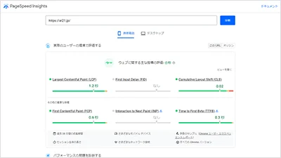 Google PageSpeed Insights｜株式会社K.OFFICR