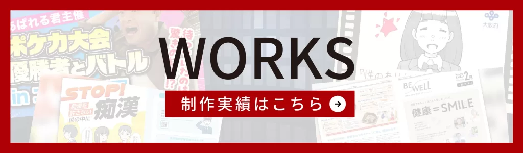 制作実績｜株式会社K.OFFICE